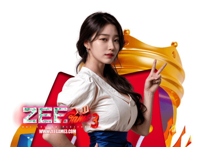 zeegame3 เข้าสู่ระบบ